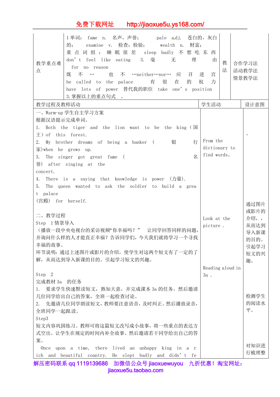 浙江省绍兴县杨汛桥镇中学九年级英语全册《Unit 11 Sad movies make me cry》教案2.doc_第3页