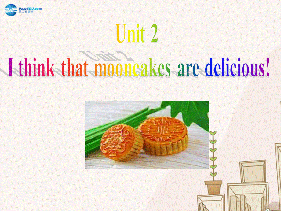 山东省胶南市理务关镇中心中学九年级英语全册 Unit 2 I think that mooncakes are delicious Section A2课件 （新版）人教新目标版.ppt_第1页