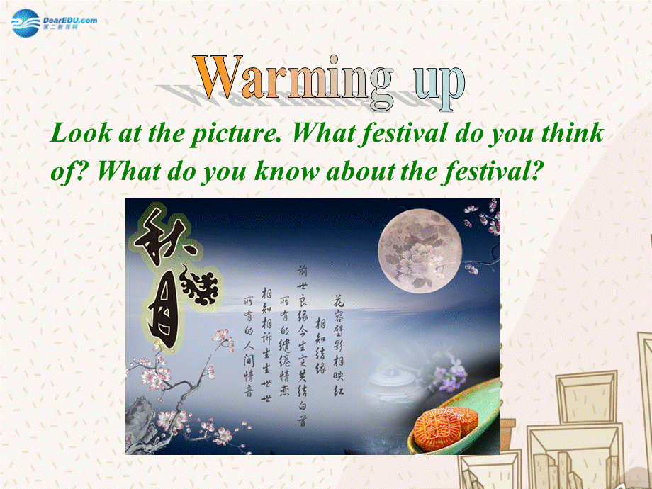 山东省胶南市理务关镇中心中学九年级英语全册 Unit 2 I think that mooncakes are delicious Section A2课件 （新版）人教新目标版.ppt_第3页