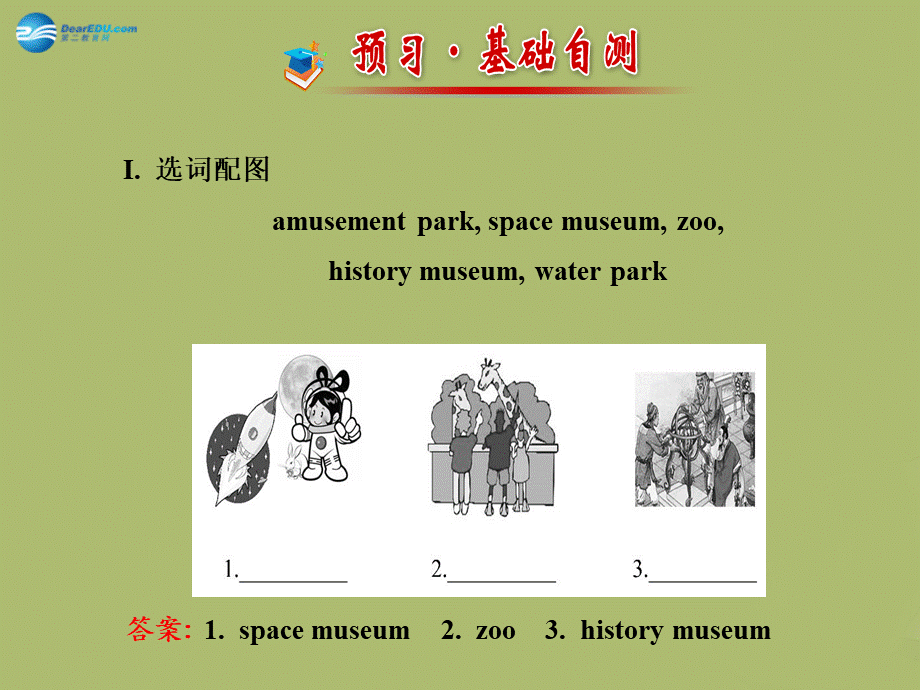 【金榜学案】八年级英语下册 Unit 9 Have you ever been to a museum Section A (1a-2d)课件 .ppt_第2页