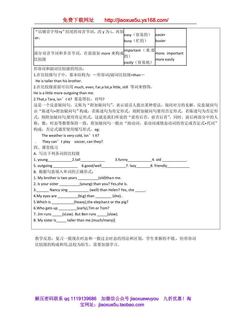 八年级英语上册 Unit 3 I’m more outgoing than my sister预备篇教案.doc_第2页