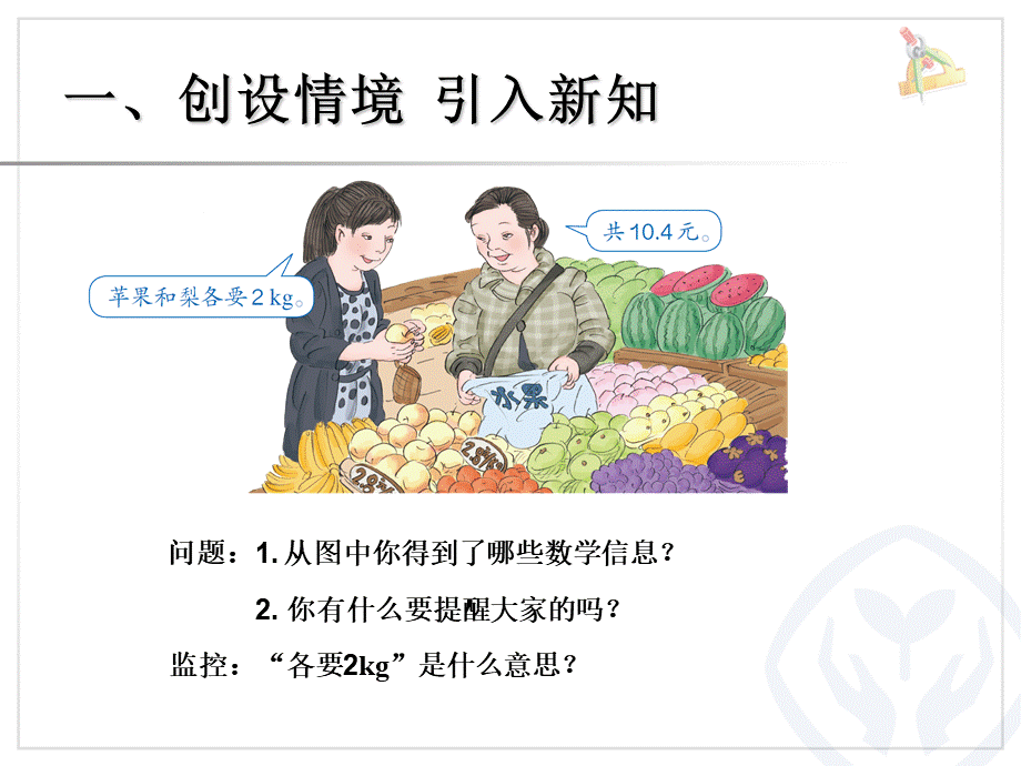 实际问题与方程 例3.ppt_第2页