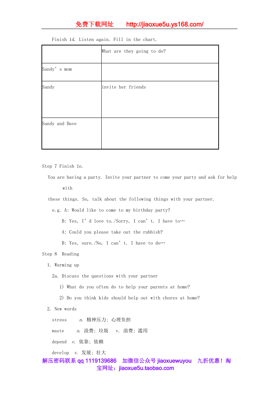 湖南省株洲县渌口镇中学八年级英语下册 Unit 3 Could you please clean your room Period 4 Section B教案 .doc_第3页