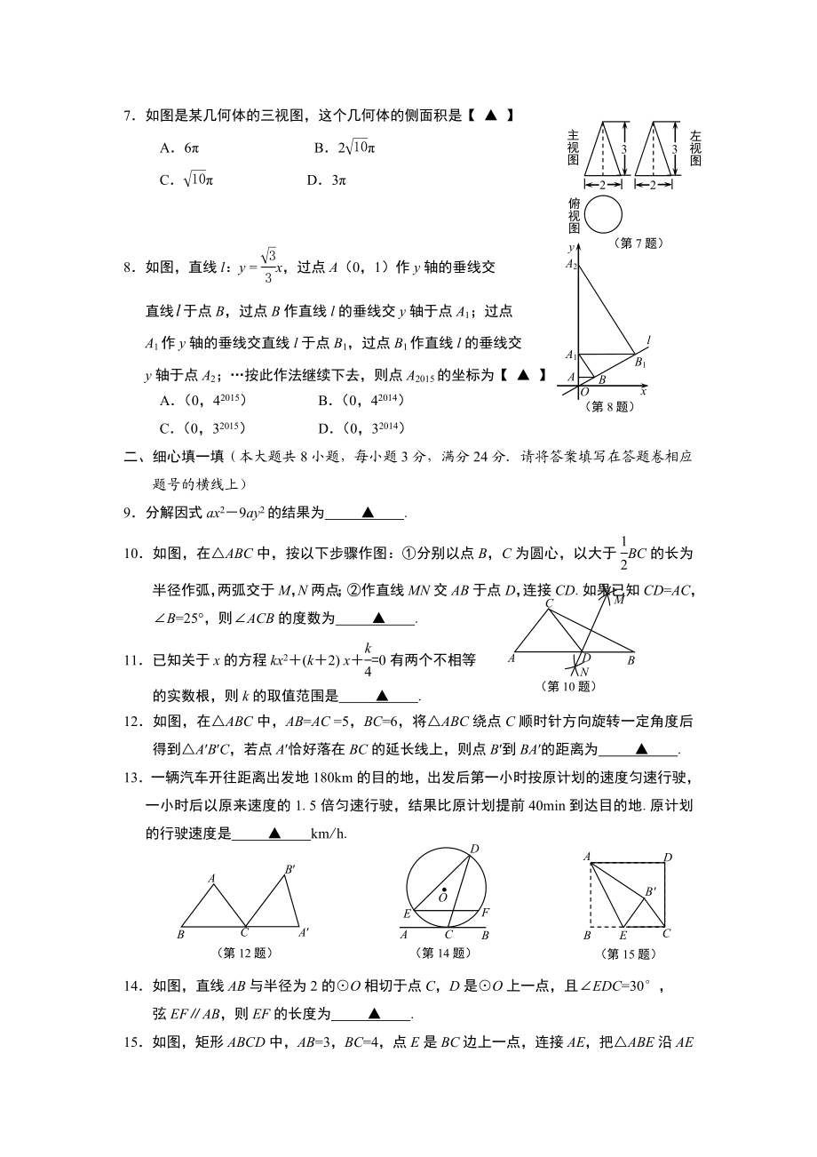 湖北省赤壁市2017届九年级下第一次调研考试数学试卷含答案.doc_第2页