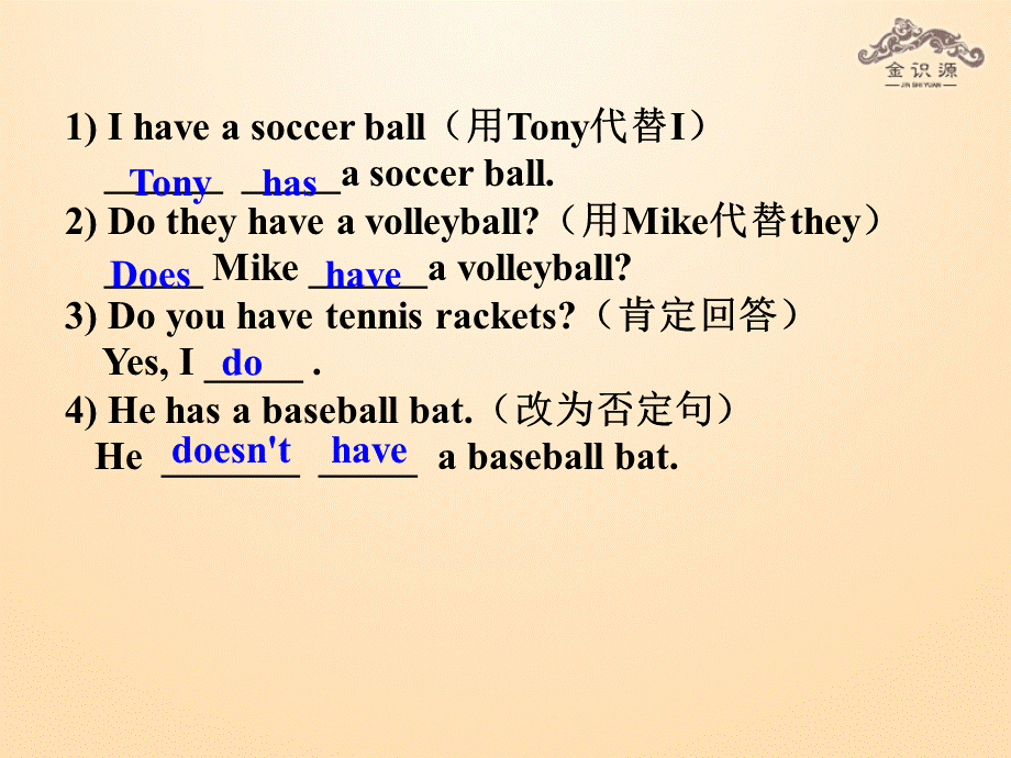 1【金识源】Unit 5 Do you have a soccer ball？（第3课时）课件.ppt_第3页