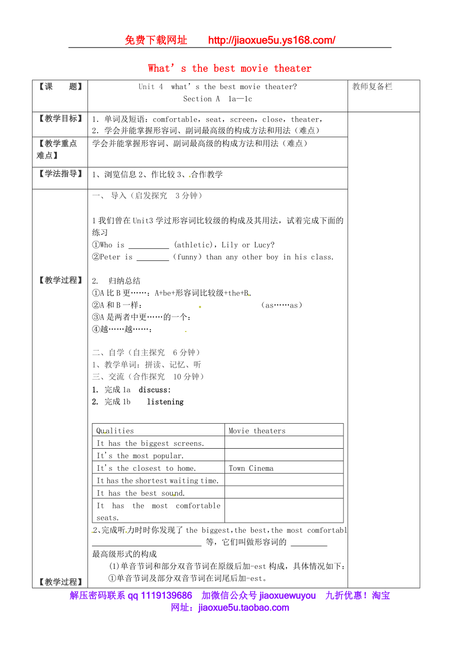 浙江省绍兴县杨汛桥镇中学八年级英语上册 Unit 4 What’s the best movie theater教案1.doc_第1页