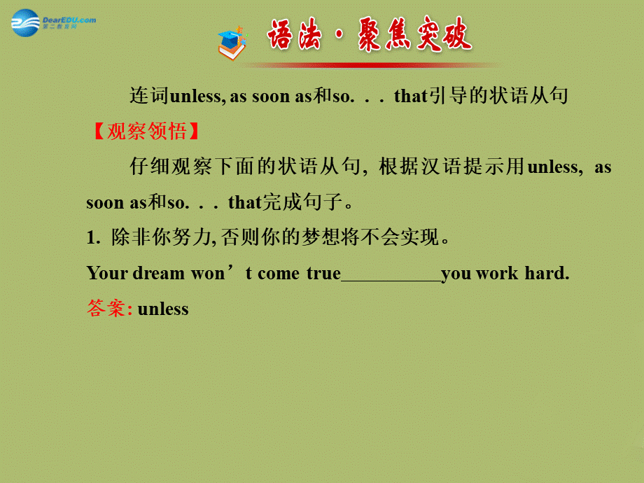 【金榜学案】八年级英语下册 Unit 6 An old man tried to move the mountains阶段专题复习课件 .ppt_第2页