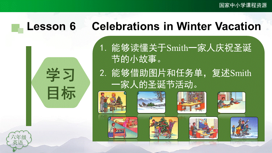 1201六年级【英语(人教版)】Unit 6 Winter Vacation（第六课时）-2PPT课件.pptx_第2页