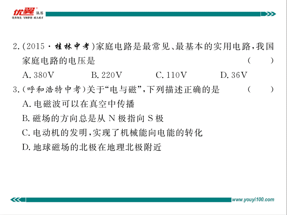 期末检测卷.ppt_第3页