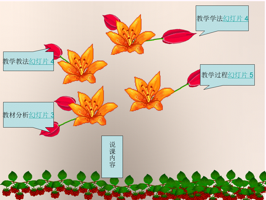 湘教小学美术三下《第8课彩墨游戏》PPT课件 (1) .ppt_第2页