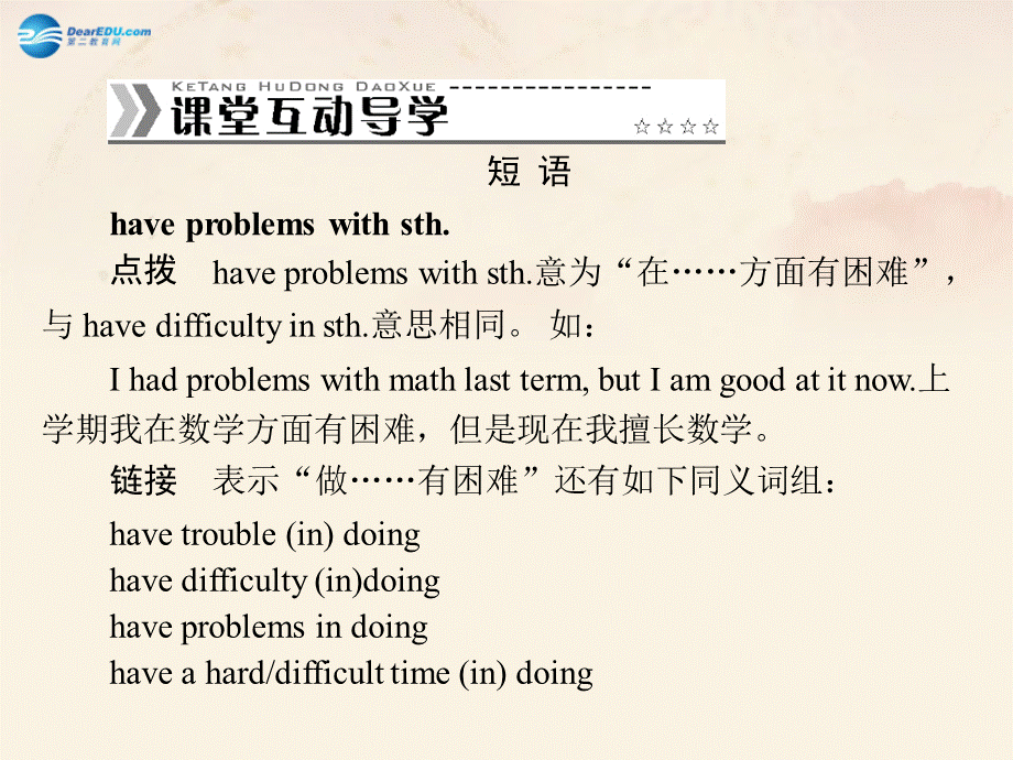 【随堂优化训练】九年级英语全册 Unit 14 I remember meeting all of you in Grade 7 第2课时(Section A Grammar Focus－4b)课件.ppt_第2页