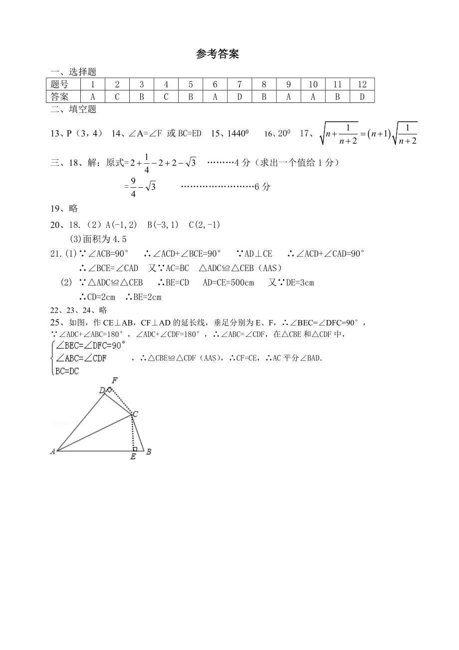 试卷参考答案.doc_第1页