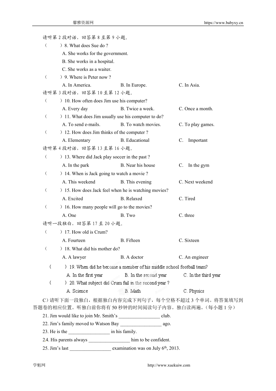 江西省赣县第二中学2014-2015届九年级上学期期中考试英语试题.doc_第2页