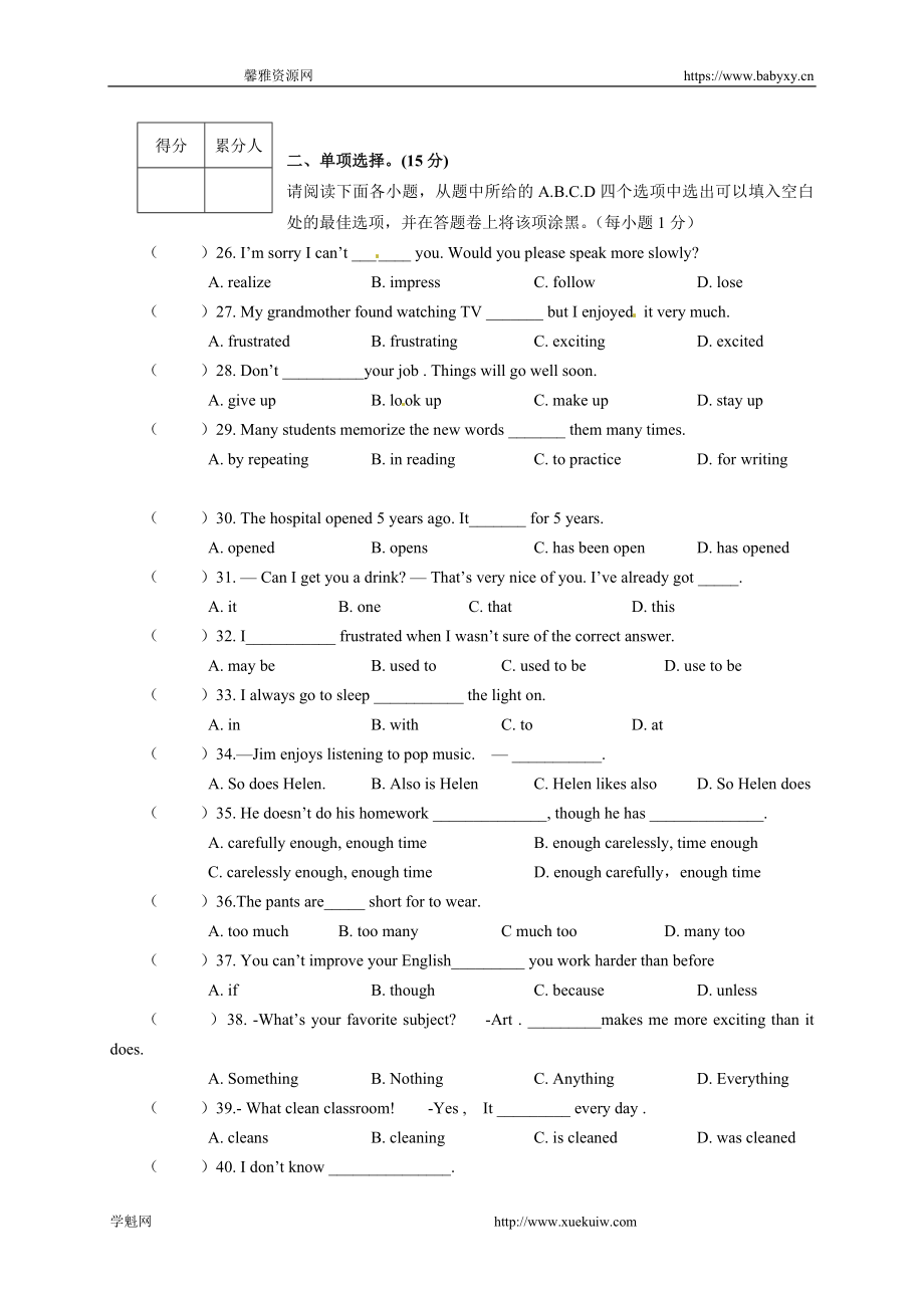 江西省赣县第二中学2014-2015届九年级上学期期中考试英语试题.doc_第3页