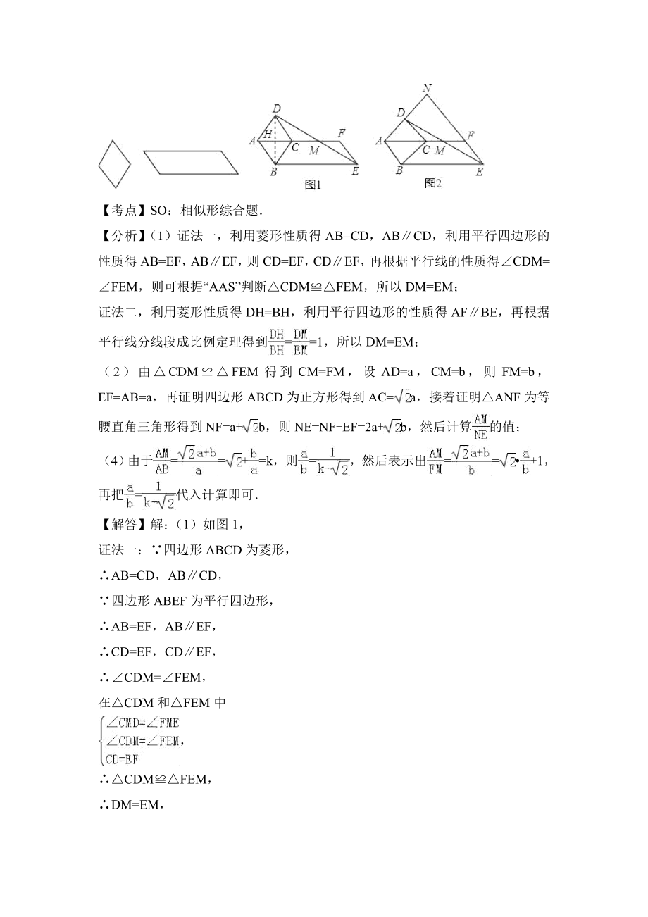 初中数学2018年中考八大题型点拨导练复习：初中数学2018年中考八大题型点拨导练复习（五）阅读理解问题.doc_第3页