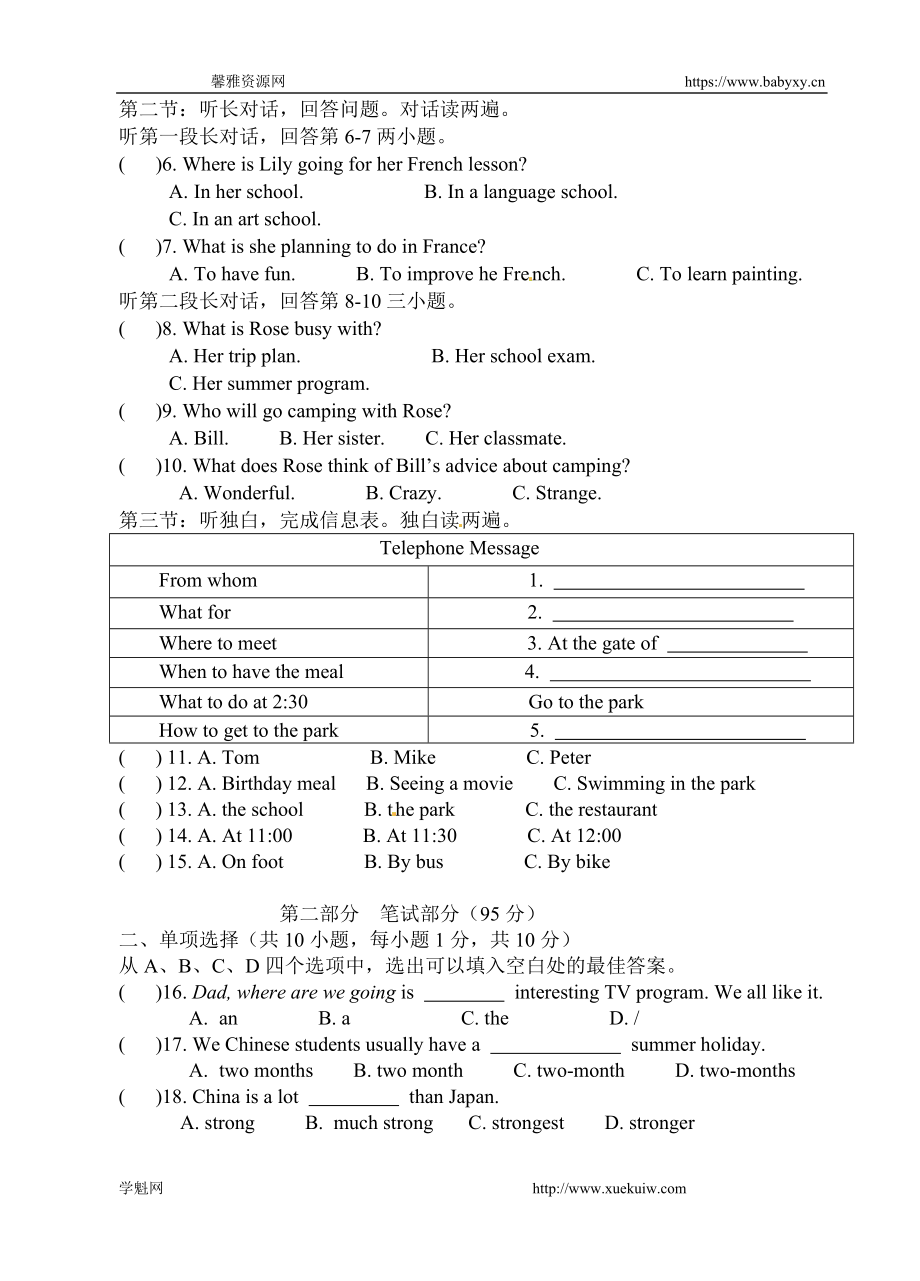 人教版八年级下册英语期末测试_10（无听力附答案）.doc_第2页