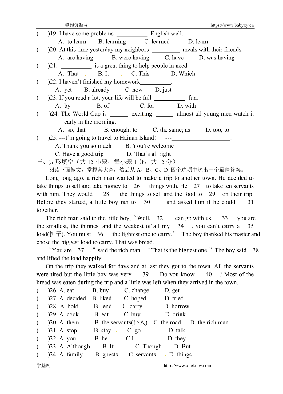 人教版八年级下册英语期末测试_10（无听力附答案）.doc_第3页