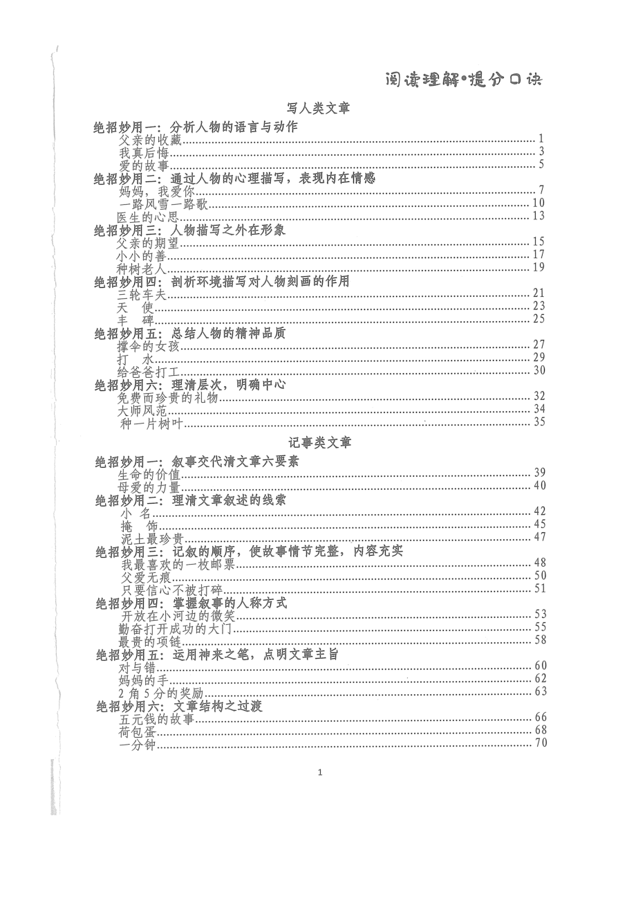 高级作业.docx_第1页