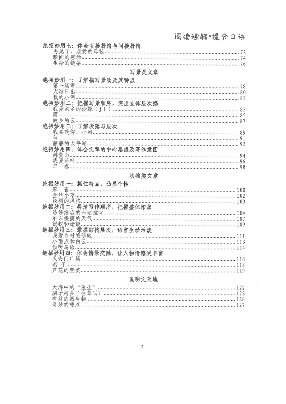 高级作业.docx_第2页