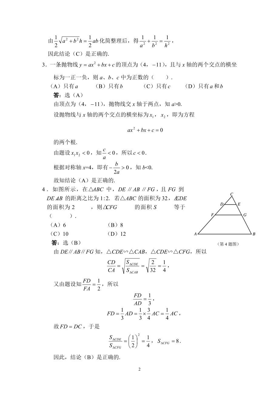 2004_20201123144033.doc_第2页