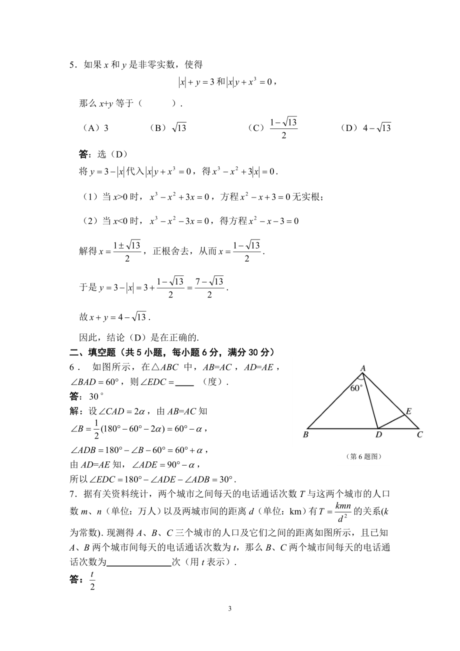 2004_20201123144033.doc_第3页