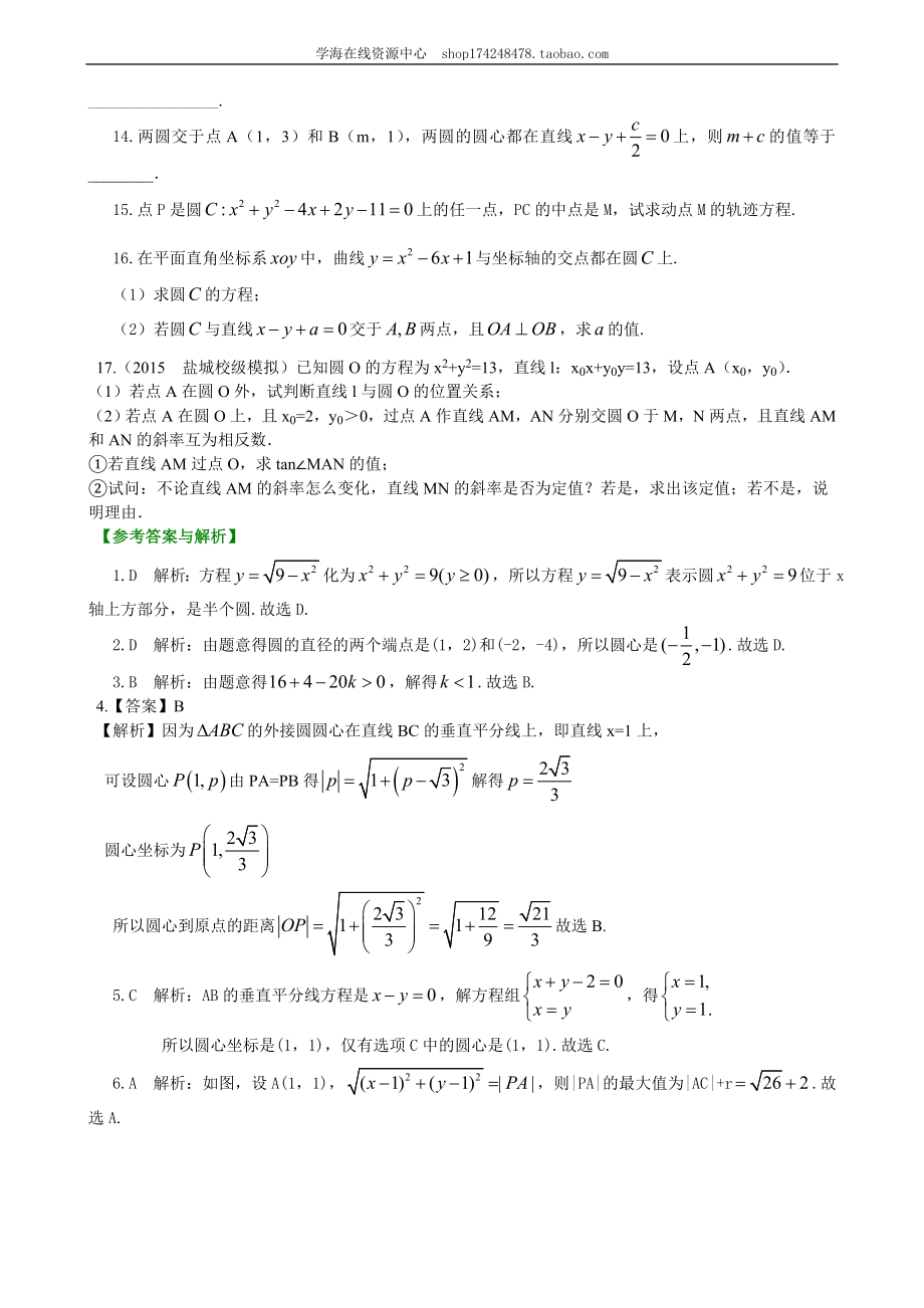 提高 巩固练习.doc_第2页