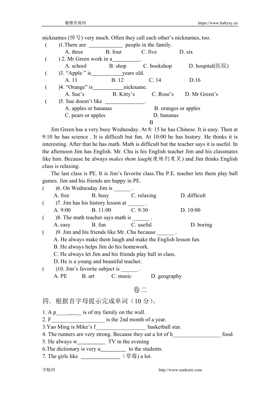 【期末试题】15. 人教版七年级英语上册（含听力）（无答案）.doc_第3页