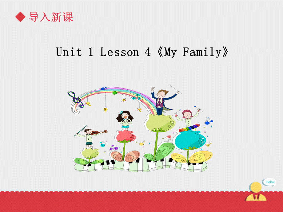 MyFamily课件第4课时.ppt_第3页