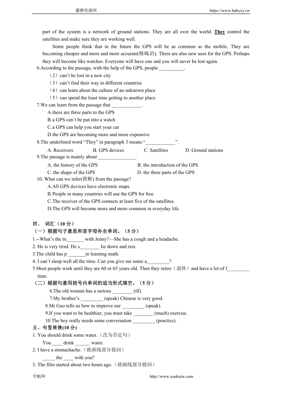 八年级下册Unit 1 What’s the matter 测试题（附答案）.doc_第3页