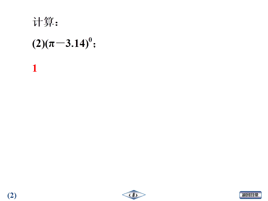 运算题卡5.ppt_第3页