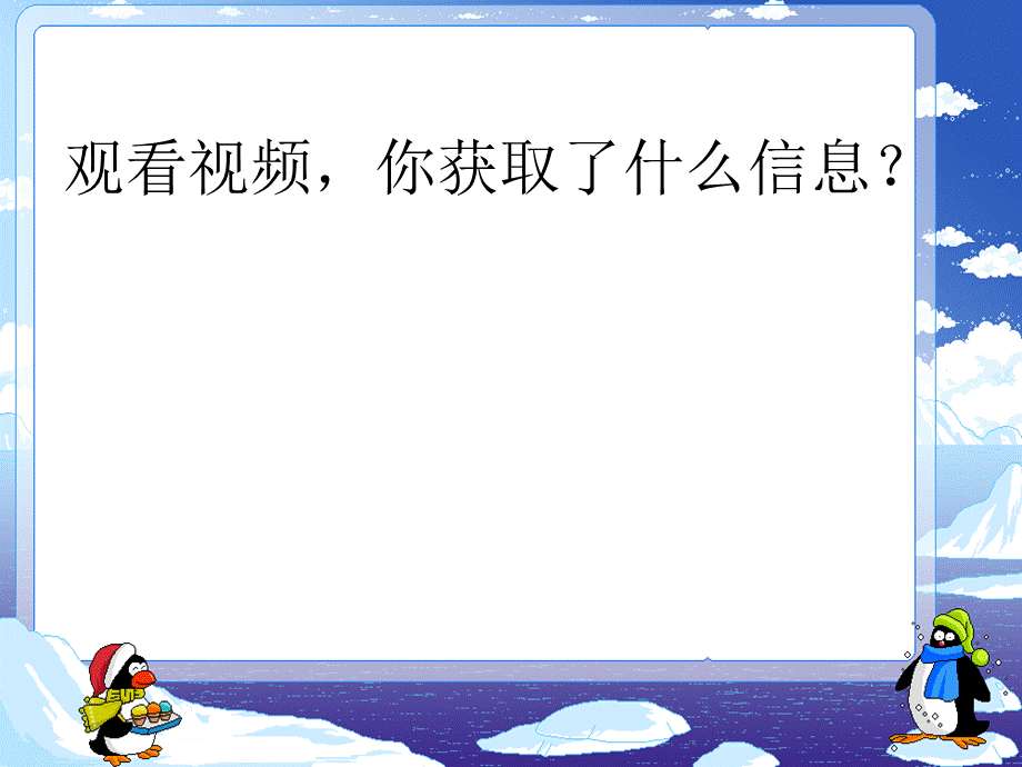 传染病及其预防(1).ppt_第2页