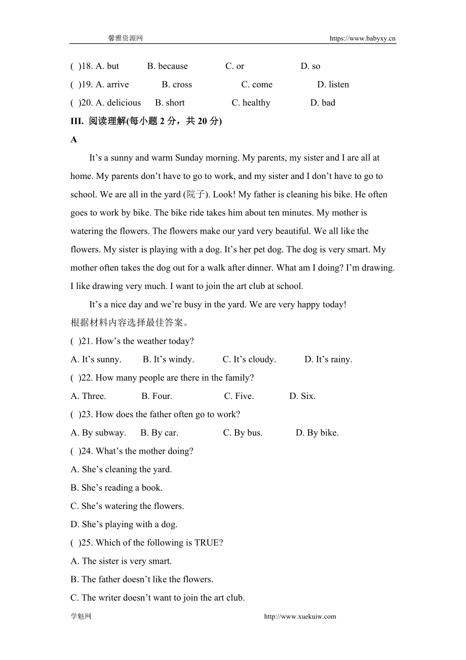 Unit 7 单元测试题.doc_第3页