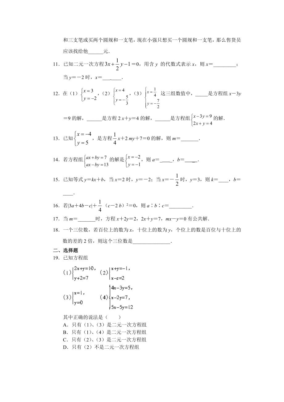 精练精析.doc_第2页