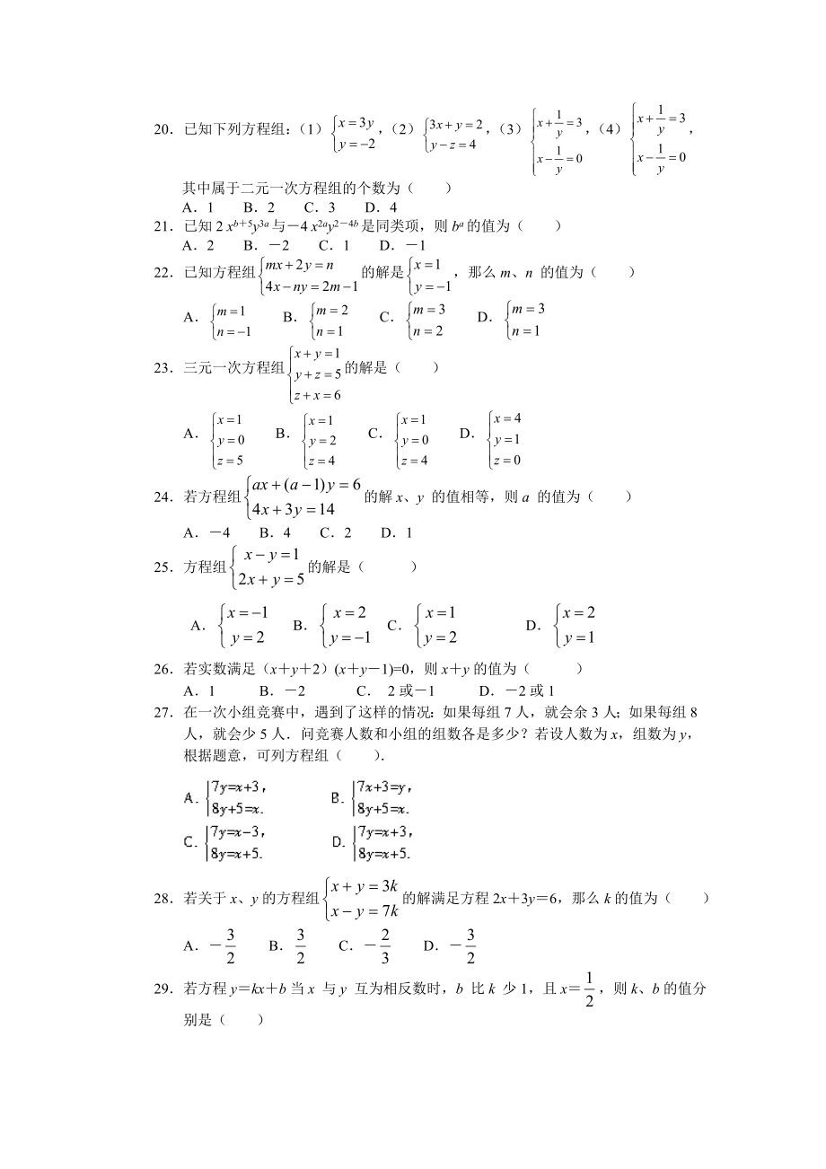 精练精析.doc_第3页