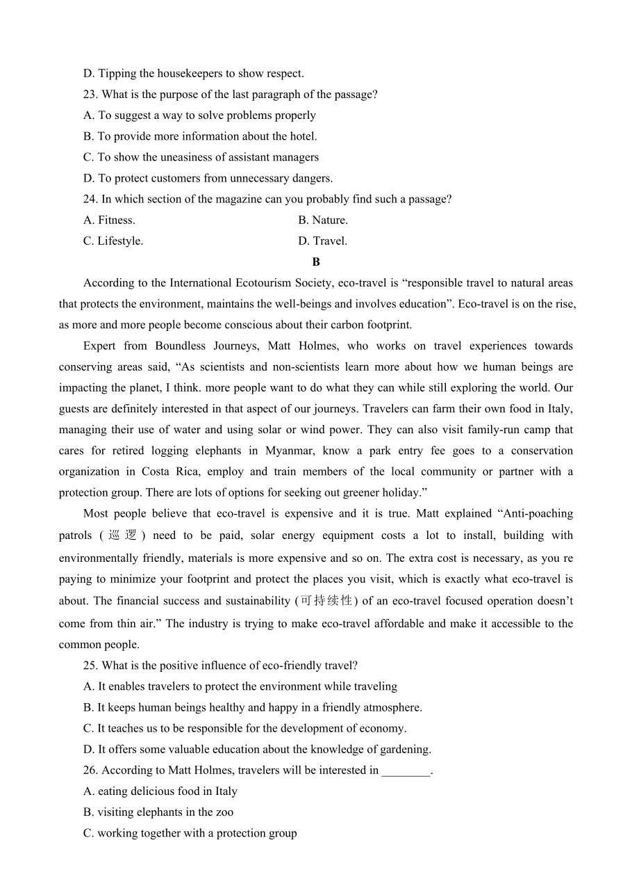 全国Ⅰ卷地区2020届高三8月英语试卷精选汇编：阅读理解.doc_第2页