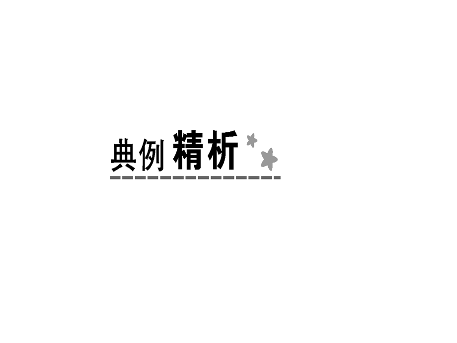 专题6　最值问题.ppt_第3页