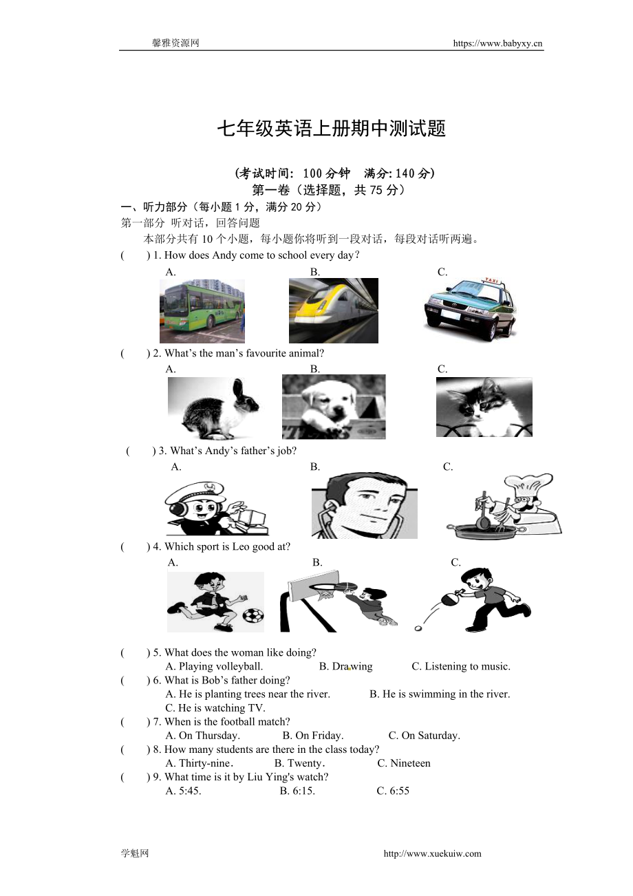 07.七年级上学期期中考试英语试题.doc_第1页