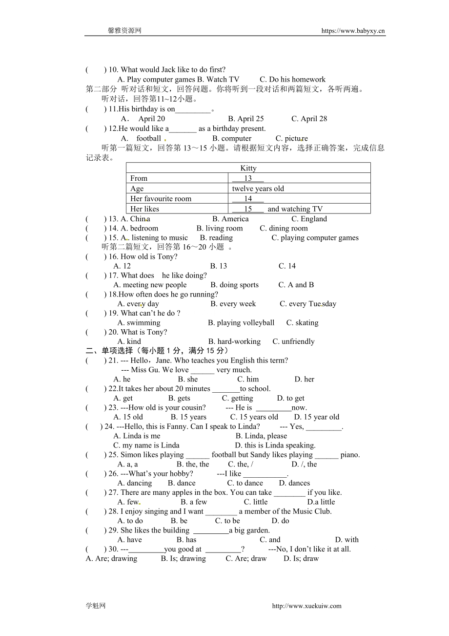 07.七年级上学期期中考试英语试题.doc_第2页