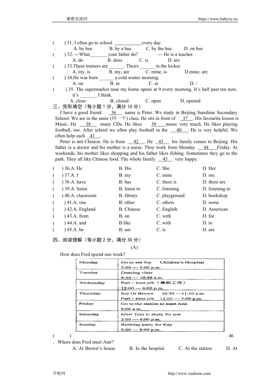 07.七年级上学期期中考试英语试题.doc_第3页