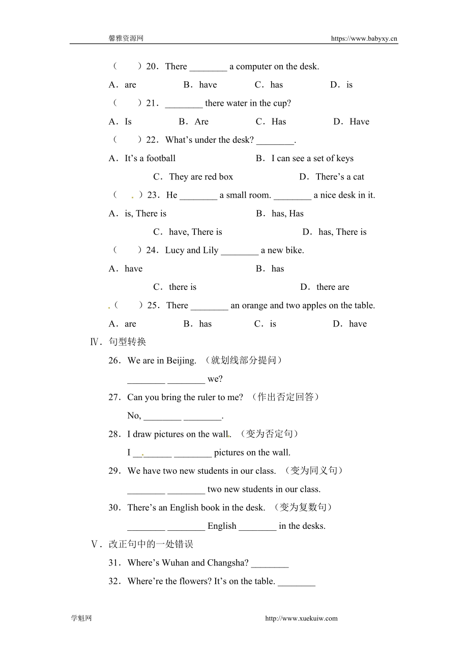 【新人教版英语】七年级上册：Unit 4Where’s my backpack 单元测试（附答案）.doc_第2页