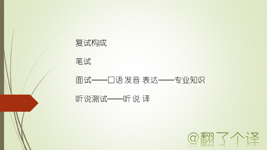 课件 Day 1.pptx_第2页