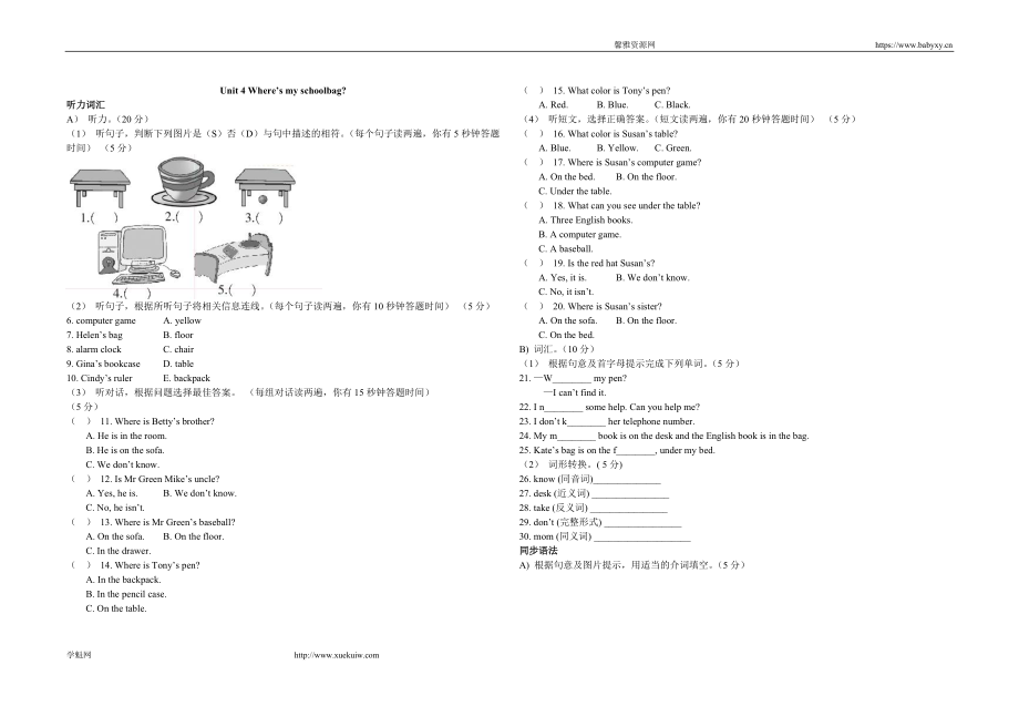 Unit 4 Where’s my schoolbag.doc_第1页