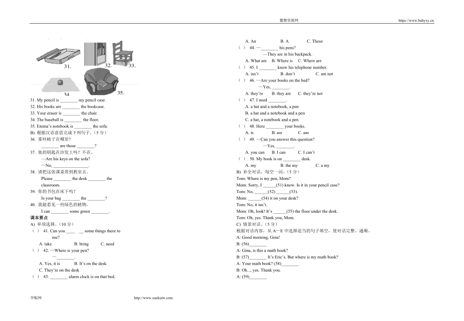 Unit 4 Where’s my schoolbag.doc_第2页