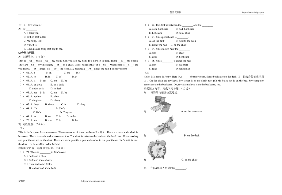 Unit 4 Where’s my schoolbag.doc_第3页