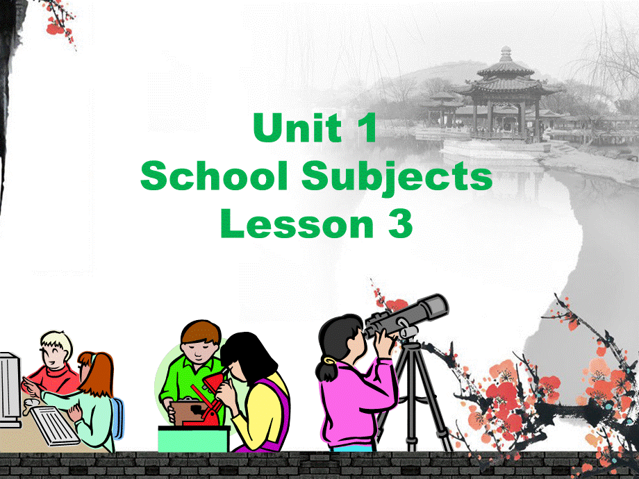 Unit 1 School Subjects Lesson 3 课件 1.ppt_第1页