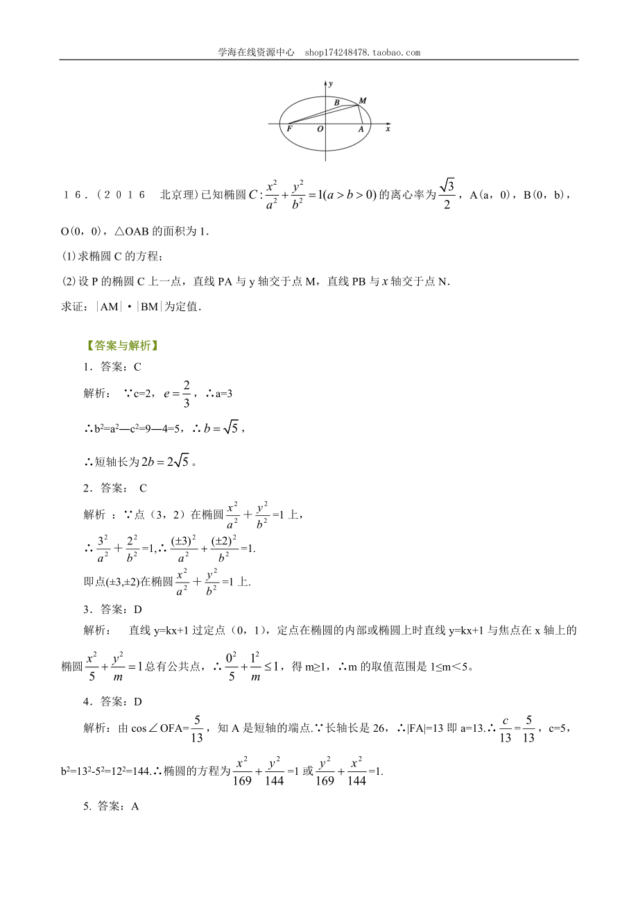 B 巩固练习1.doc_第3页