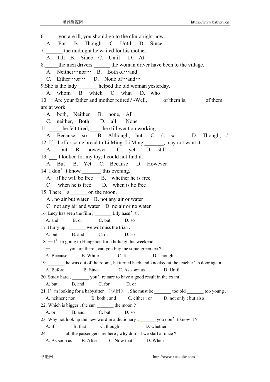 （人教版全册）九年级中考英语专题复习：连词配套练习.doc_第2页