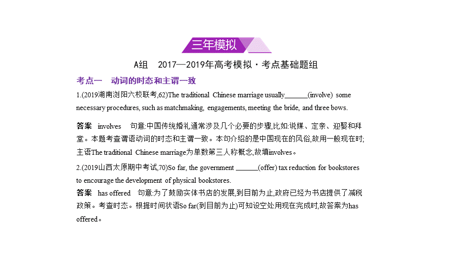 专题十三　谓语动词.pptx_第1页