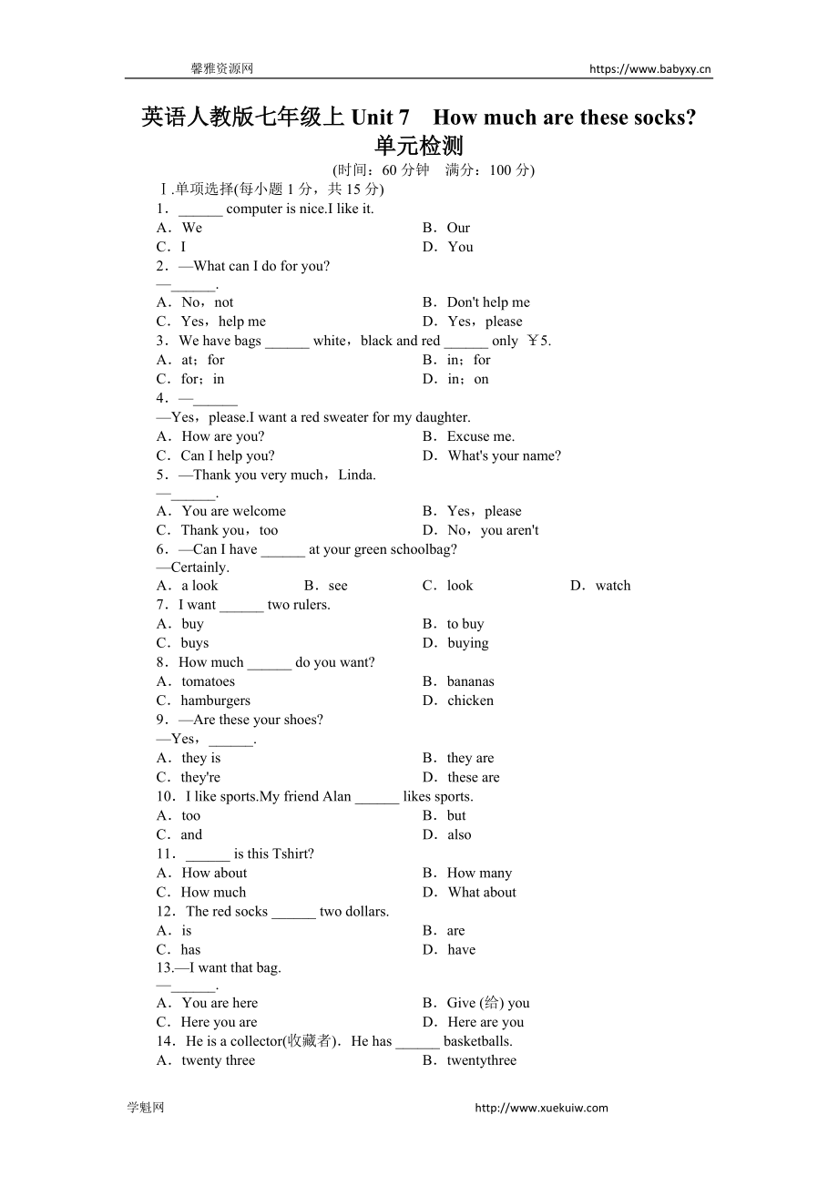 《初中同步测控全优设计》七年级英语人教版上册单元目标检测：Unit7Howmucharethesesocks（含解析）.doc_第1页