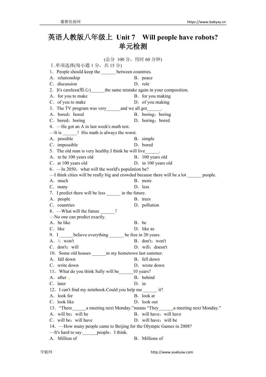 英语人教版八年级上Unit7Willpeoplehaverobots单元检测(附答案).doc_第1页